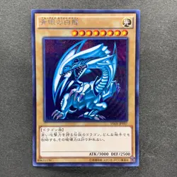 NM 3 card Blue-Eyes White Dragon 15AX-JPY07 Secret Rare YuGiOh 4140 - Image 2
