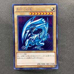 NM 3 card Blue-Eyes White Dragon 15AX-JPY07 Secret Rare YuGiOh 4140 - Image 4