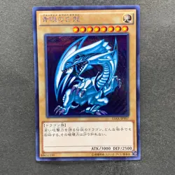 NM 3 card Blue-Eyes White Dragon 15AX-JPY07 Secret Rare YuGiOh 4140 - Image 6