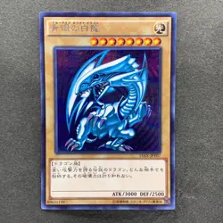 NM 3 card Blue-Eyes White Dragon 15AX-JPY07 Secret Rare YuGiOh 4140 - Image 9