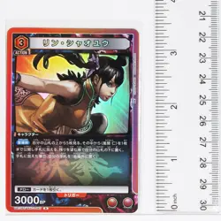 Ling Xiaoyu (R) TKN-1-083 - TEKKEN7 Union Arena Trading Holo Card - Image 5