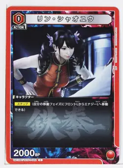 Ling Xiaoyu (C) TKN-1-082 - TEKKEN7 Union Arena Trading Card - Image 4