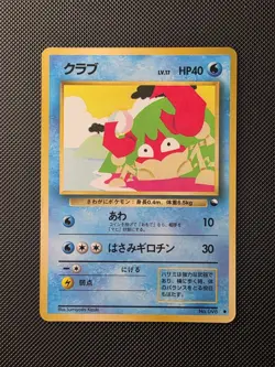 Krabby 098 Vending Series 2 Promo Japanese - Pokemon Trading Card - LP - Image 1