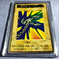 Yu-Gi-Oh! 1999 Bandai Hong Kong Version NO.50 Kunai with Chain - MINT ! - Image 8