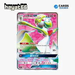 Pokemon TCG S-Chinese Gardevoir GX SR CSM1cC-178 Single Card - Image 1