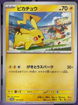 Pikachu 120/SV-P PROMO Yokohama World Championships Pokemon Card Japanese NM 2p - Image 1