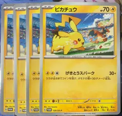 Pikachu 120/SV-P PROMO Yokohama World Championships Pokemon Card Japanese NM 2p - Image 3