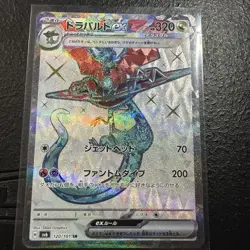 Dragapult EX 120/101 SR SV6 Mask of Change Japanese Pokemon Card TCGðŸ”¥ðŸ”¥ - Image 2