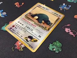 Pokemon TCG Team Rocketâ€™s Snorlax Japanese #143 Rare Pokemon Card - Image 10