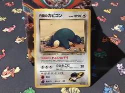 Pokemon TCG Team Rocketâ€™s Snorlax Japanese #143 Rare Pokemon Card - Image 12