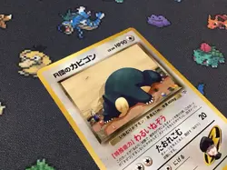 Pokemon TCG Team Rocketâ€™s Snorlax Japanese #143 Rare Pokemon Card - Image 7