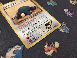 Pokemon TCG Team Rocketâ€™s Snorlax Japanese #143 Rare Pokemon Card - Image 8