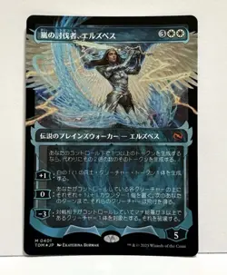 Elspeth, Storm Slayer JP Variant Showcase Tarkir Dragonstorm FOIL NM MTG Card - Image 1