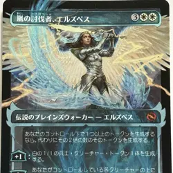 Elspeth, Storm Slayer JP Variant Showcase Tarkir Dragonstorm FOIL NM MTG Card - Image 3