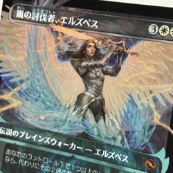 Elspeth, Storm Slayer JP Variant Showcase Tarkir Dragonstorm FOIL NM MTG Card - Image 4