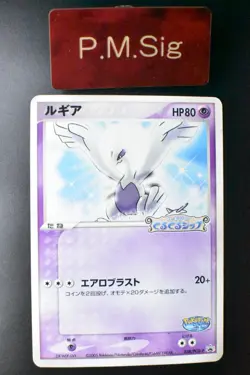 Lugia 038/PCG-P PokePark Grand Opening Promo 2005 Japanese Pokemon Card - Image 1