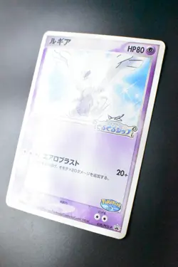 Lugia 038/PCG-P PokePark Grand Opening Promo 2005 Japanese Pokemon Card - Image 4