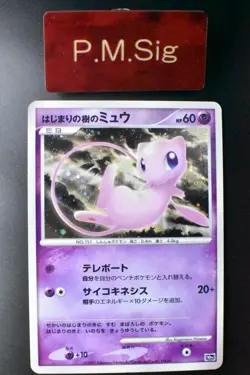 Tree of Beginning's Mew No. 151 10th Movie Comm. Promo 2007 Holo Pokemon Card - Image 1