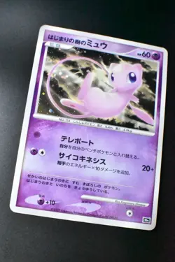 Tree of Beginning's Mew No. 151 10th Movie Comm. Promo 2007 Holo Pokemon Card - Image 3