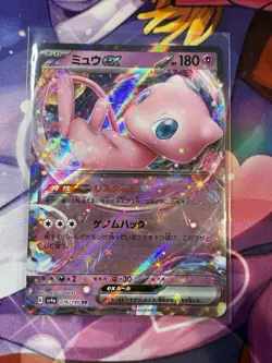 Mew ex RR 076/190 SV4a Shiny Treasure Pokemon Card Japanese - Image 1