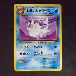 Pokemon TCG Team Rocket #134 Dark Vaporeon Japanese NM - Image 1