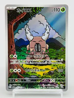 Pinsir AR 067/066 SV5a Crimson Haze - Pokemon Card Japanese Scarlet & Violet - Image 1