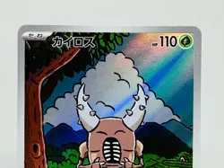 Pinsir AR 067/066 SV5a Crimson Haze - Pokemon Card Japanese Scarlet & Violet - Image 3
