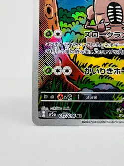 Pinsir AR 067/066 SV5a Crimson Haze - Pokemon Card Japanese Scarlet & Violet - Image 7