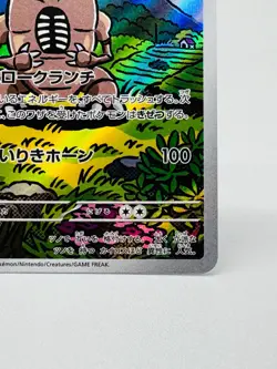 Pinsir AR 067/066 SV5a Crimson Haze - Pokemon Card Japanese Scarlet & Violet - Image 8