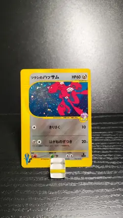 Bugsy's Scizor (holo) - 1st Edition - Vs Set 013/141 - Excellent - Pokemon Card - Image 2