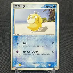 Psyduck 056/ADV-P Promo Meiji Chocolate 2004 HP40 Japanese Pokemon Card #A53E - Image 1