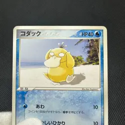 Psyduck 056/ADV-P Promo Meiji Chocolate 2004 HP40 Japanese Pokemon Card #A53E - Image 11