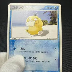 Psyduck 056/ADV-P Promo Meiji Chocolate 2004 HP40 Japanese Pokemon Card #A53E - Image 12