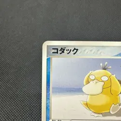 Psyduck 056/ADV-P Promo Meiji Chocolate 2004 HP40 Japanese Pokemon Card #A53E - Image 3