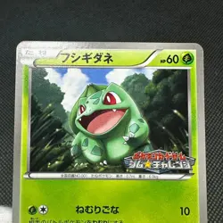 Bulbasaur 124/BW-P Promo Gym Challenge 2012 HP60 Japanese Pokemon Card #7E2F - Image 11