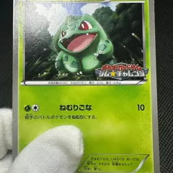 Bulbasaur 124/BW-P Promo Gym Challenge 2012 HP60 Japanese Pokemon Card #7E2F - Image 12