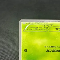 Bulbasaur 124/BW-P Promo Gym Challenge 2012 HP60 Japanese Pokemon Card #7E2F - Image 5