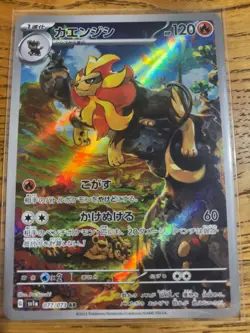 Pyroar Full Art 077/073 AR sv1a Triplet Beat Japanese Pokemon TCG  201 - Image 1