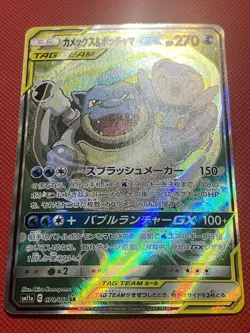 Blastoise & Piplup GX 070/064 Remix Bout Holo Japanese Pokemon Card TCG Alt Art - Image 7