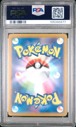 PSA 9 Umbreon ex SAR 217/187 Terastal Festival sv8a 2024 Pokemon Card Japanese - Image 2