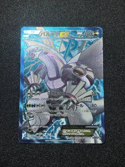 (LP) Palkia EX 081/076 SR Holo BW9 Megalo Cannon 2013 Japanese Pokemon Card - Image 1