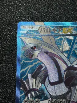 (LP) Palkia EX 081/076 SR Holo BW9 Megalo Cannon 2013 Japanese Pokemon Card - Image 2