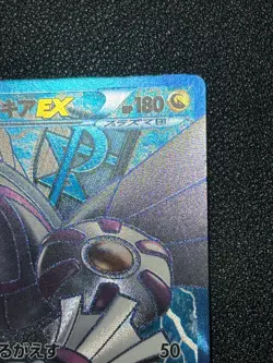 (LP) Palkia EX 081/076 SR Holo BW9 Megalo Cannon 2013 Japanese Pokemon Card - Image 3