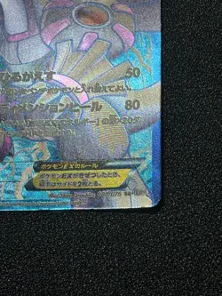 (LP) Palkia EX 081/076 SR Holo BW9 Megalo Cannon 2013 Japanese Pokemon Card - Image 4