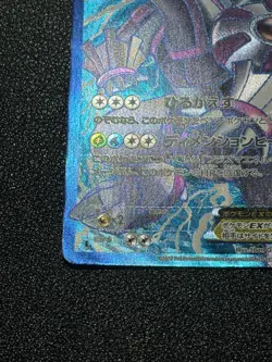 (LP) Palkia EX 081/076 SR Holo BW9 Megalo Cannon 2013 Japanese Pokemon Card - Image 5