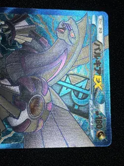 (LP) Palkia EX 081/076 SR Holo BW9 Megalo Cannon 2013 Japanese Pokemon Card - Image 6