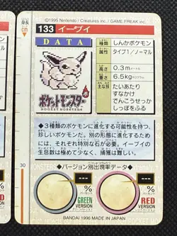Eevee Green Red No. 133 Pokemon Card monsters collection Bandai Carddass 1996 - Image 8