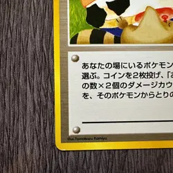 Moo Moo Milk Gold Silver Neo Genesis Japanese Banned Card LP Pokemon TCG - Image 4