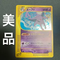 ã€Excellent+ã€‘Pokemon Card e Espeon 046/092 Town On No Map Japanese 2002 F/S - Image 1