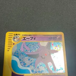 ã€Excellent+ã€‘Pokemon Card e Espeon 046/092 Town On No Map Japanese 2002 F/S - Image 11